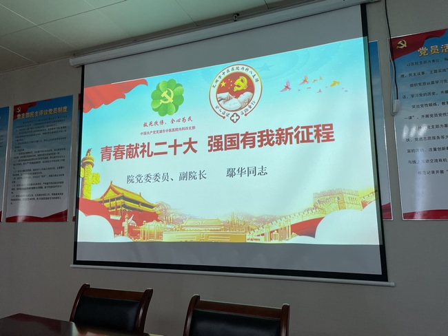 內(nèi)四、內(nèi)八支部聯(lián)合開展集體“政治生日”(圖1)
