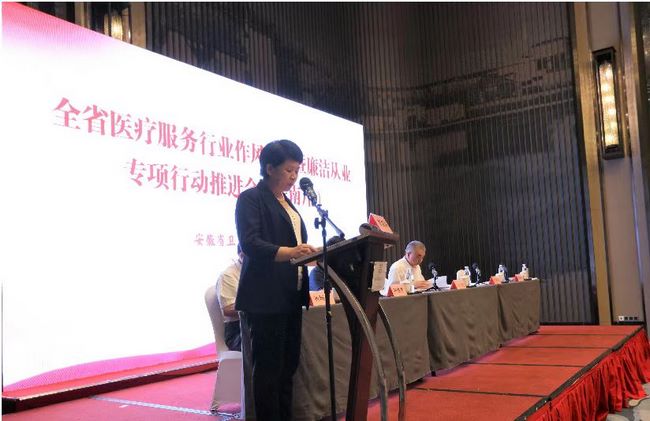 我院參加全省醫(yī)療服務(wù)行業(yè)作風(fēng)建設(shè)暨廉潔從業(yè)專項(xiàng)行動推進(jìn)會（皖南片區(qū)）(圖1)