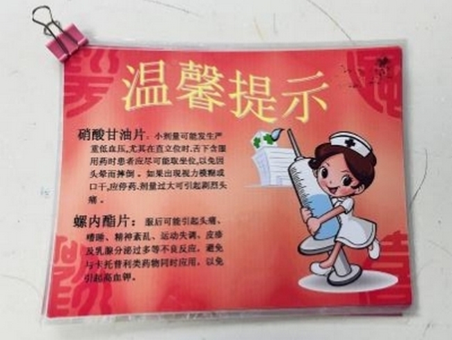 二十九病區(qū)關(guān)愛老人、常規(guī)開展宣教(圖8)