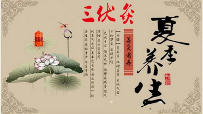 冬病夏治“三伏灸”，溫陽(yáng)祛寒正當(dāng)時(shí)(圖1)