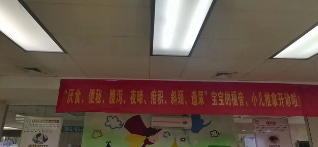 終于等到你！蕪湖市中醫(yī)醫(yī)院“小兒推拿”開診啦(圖1)
