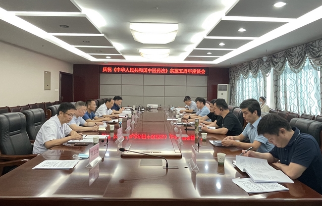 蕪湖市召開中醫(yī)藥法實(shí)施五周年座談會(huì)(圖1)