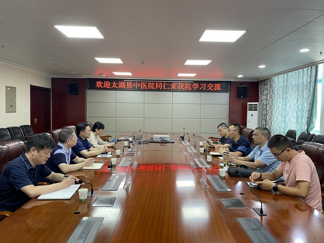 太湖縣中醫(yī)院同仁來我院參觀學習名老中醫(yī)工作室建設工作(圖1)