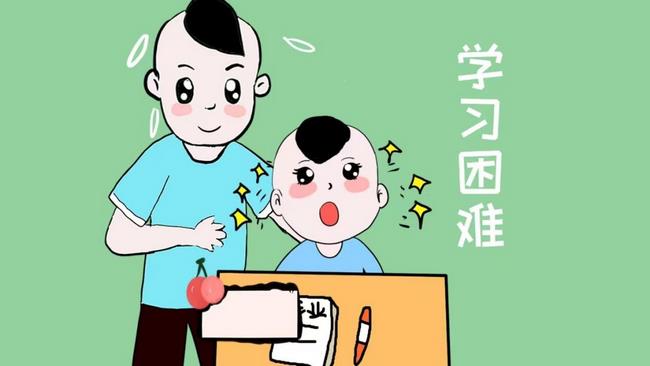 開(kāi)學(xué)了 陪娃做作業(yè)焦慮了 學(xué)習(xí)困難也是問(wèn)題？(圖3)