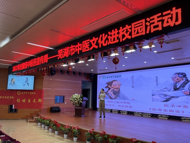 蕪湖市中醫(yī)醫(yī)院住培生支部開展黨建品牌系列活動(dòng)“中醫(yī)藥文化進(jìn)校園”——文化引領(lǐng)，住培傳承，中醫(yī)藥健康你我他(圖1)