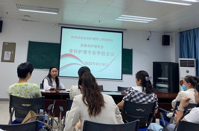 2022年骨科護理專業(yè)學(xué)組會議在我院召開(圖1)