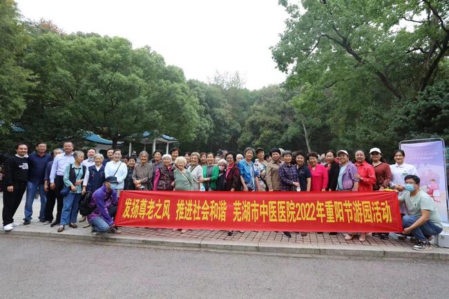 九九重陽 與愛同行——院工會組織離退休職工開展“九九重陽節(jié)游園”活動(dòng)(圖1)