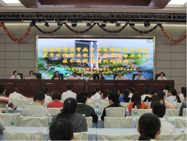 安徽省慢性腎病中西醫(yī)結(jié)合治療新進展學(xué)習(xí)班暨中醫(yī)系統(tǒng)血液凈化系統(tǒng)及院感培訓(xùn)班在我院順利舉辦(圖1)
