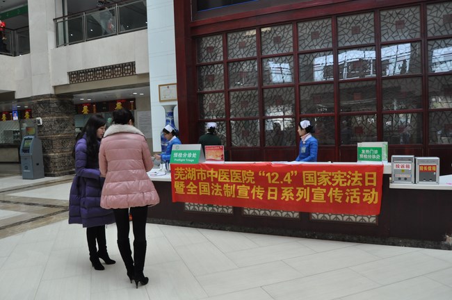 我院近期開(kāi)展“12.4”全國(guó)法制宣傳日法律宣傳咨詢(xún)服務(wù)活動(dòng)(圖1)