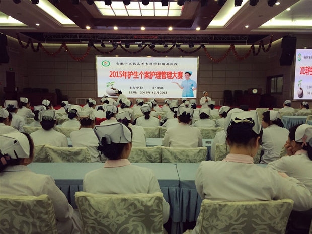 護理部舉辦“2015年護生個案護理匯報大賽”(圖2)