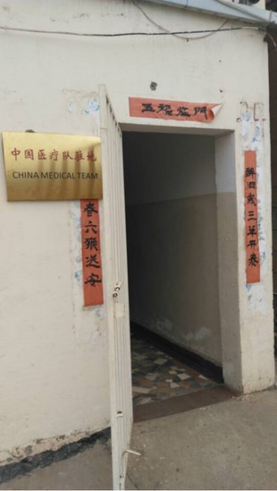 初到非洲南蘇丹共和國(guó)的感受(圖2)