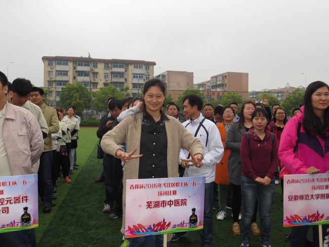 我院代表隊(duì)勇奪弋江區(qū)職工“慶五一”拔河比賽冠軍(圖1)