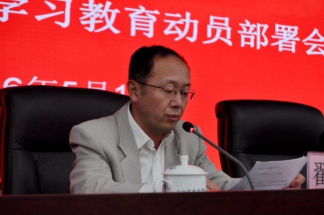 我院召開“兩學一做”學習教育動員部署會(圖4)