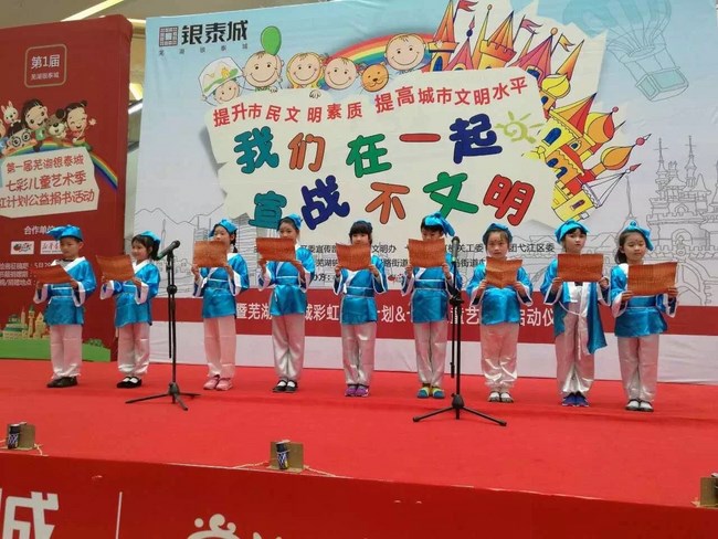 我院參加弋江區(qū)“我們在一起，宣戰(zhàn)不文明“暨彩虹公益捐贈圖書活動(圖1)