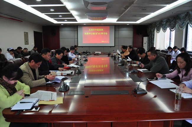 我院黨委中心組學(xué)習(xí)傳達黨的十八屆六中全會精神(圖1)