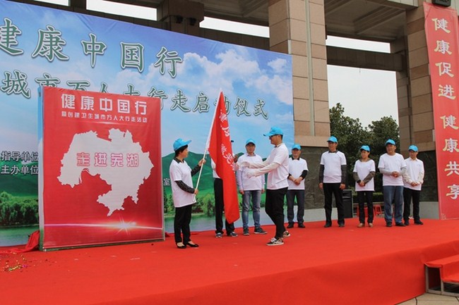 我院參加2016年“健康中國(guó)行”暨 創(chuàng)建省級(jí)衛(wèi)生城市萬(wàn)人大行走活動(dòng)(圖2)