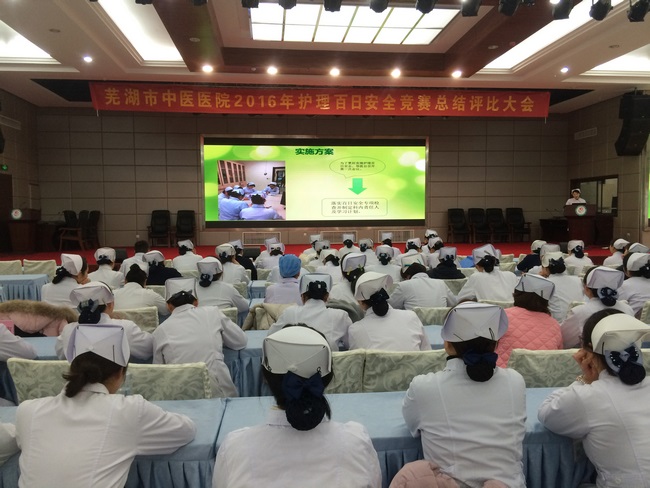 護(hù)理部召開2016年護(hù)理百日安全競賽總結(jié)評(píng)比大會(huì)(圖1)