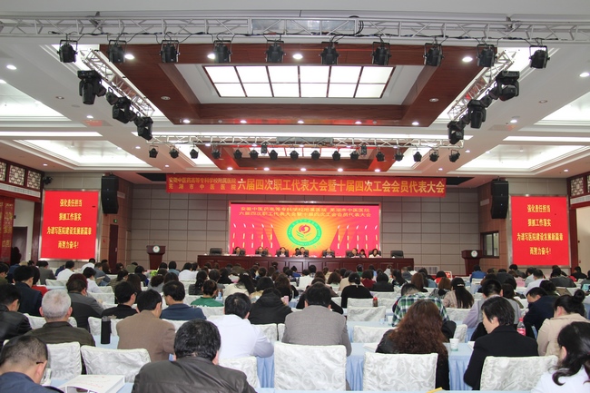 團結(jié)奮進，不忘初心，借力改革實現(xiàn)醫(yī)院新發(fā)展 ——我院六屆四次職代會暨十屆四次工代會勝利閉幕(圖1)