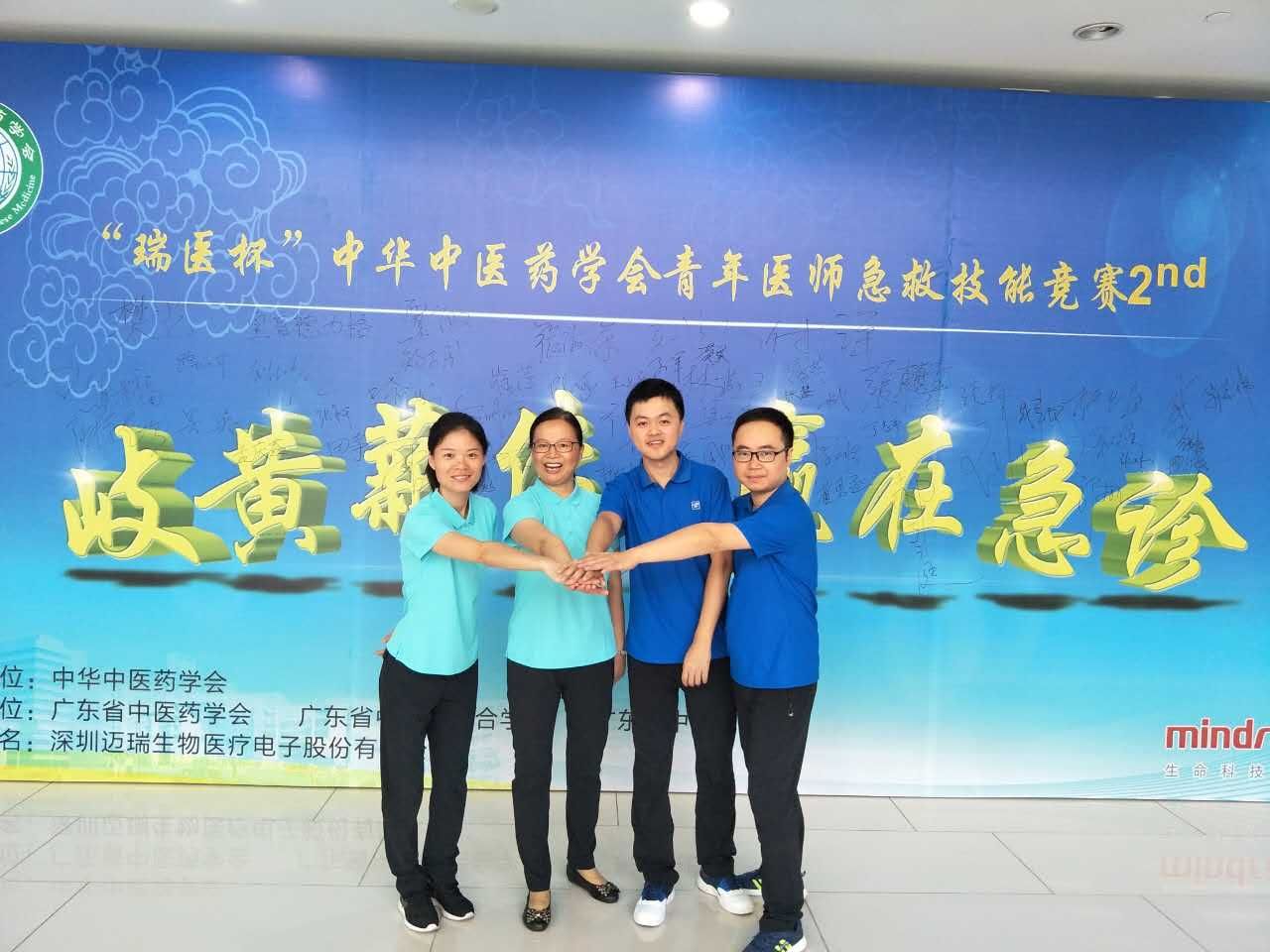 岐黃薪傳 贏在急診——我院急診科在全國中醫(yī)青年醫(yī)師急救技能競賽中獲得團體三等獎等多個獎項(圖5)