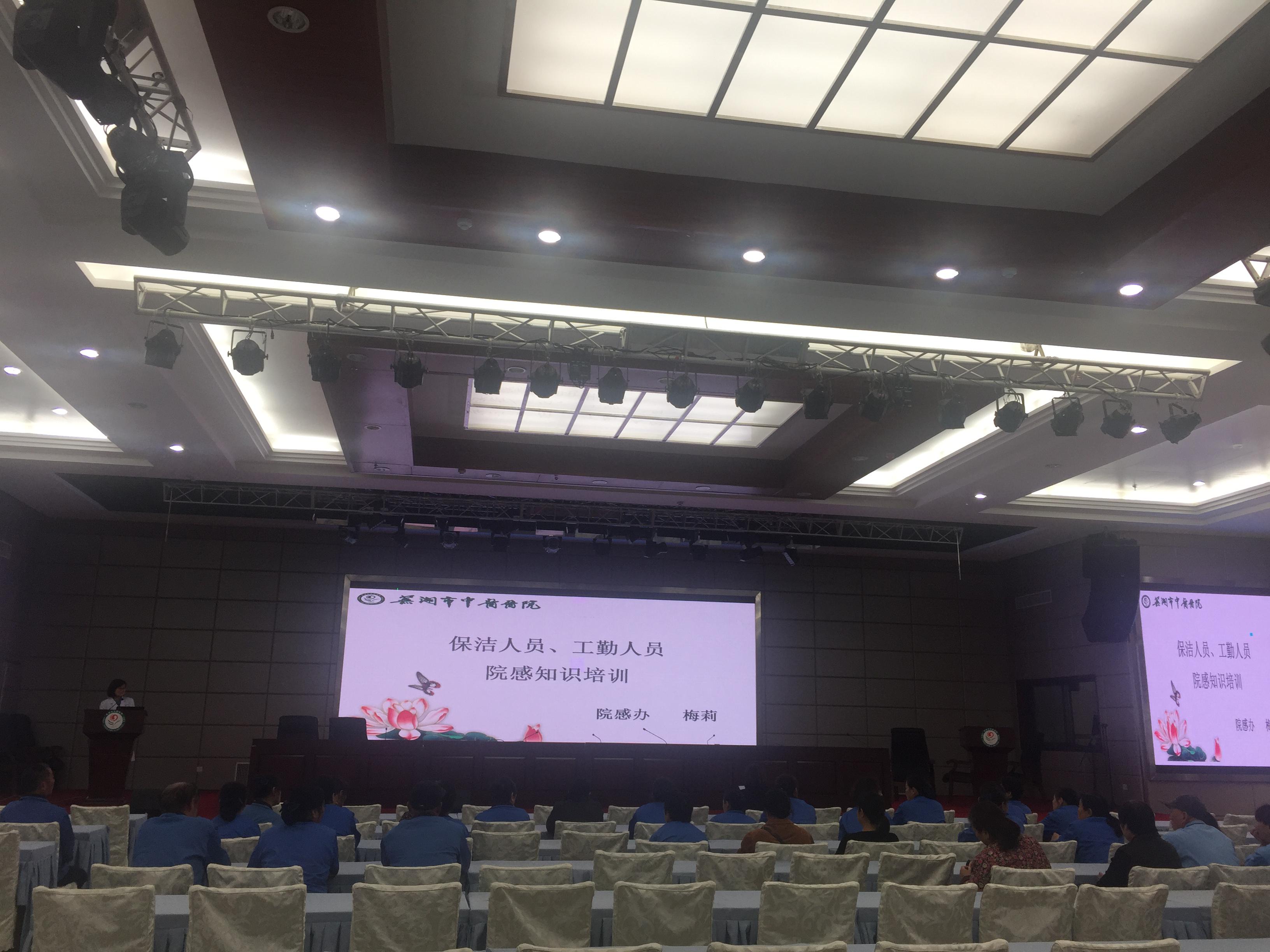 我院舉行2017年保潔、工勤人員院感知識(shí)培訓(xùn)(圖1)