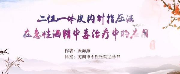 我院急診科在全國急診?？浦嗅t(yī)技術展示大賽中獲二等獎(圖1)