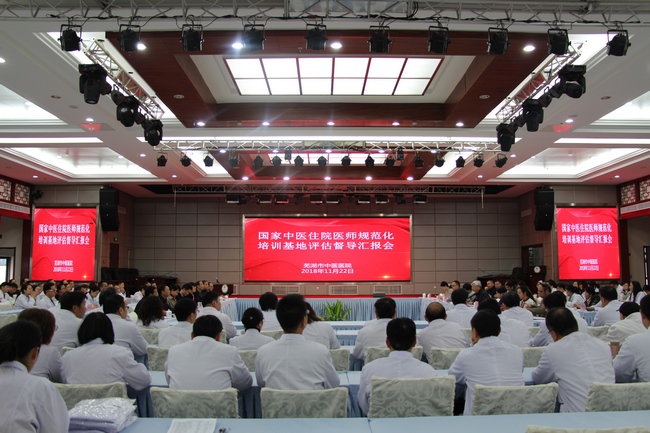 國(guó)家住培督導(dǎo)組對(duì)我院中醫(yī)住培工作進(jìn)行評(píng)估(圖1)