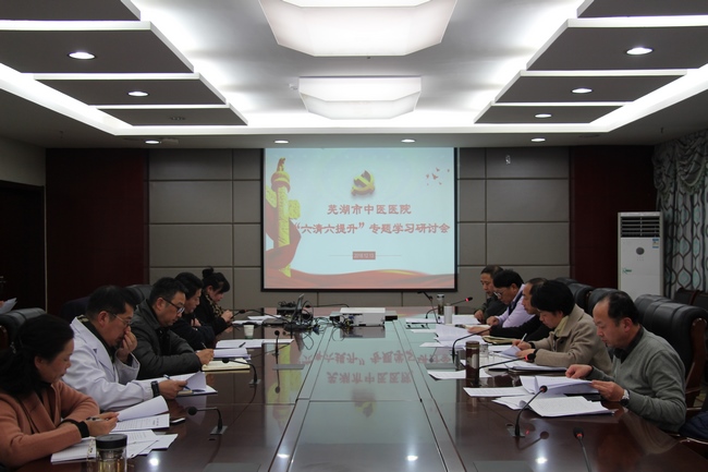 黨委召開中心組理論學(xué)習(xí)（擴(kuò)大）會議    開展“六清六提升”專題學(xué)習(xí)研討(圖2)