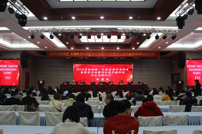 薪傳甲子 筑夢遠(yuǎn)航——消化科成功舉辦省級繼教學(xué)習(xí)班暨消化道早癌診治項(xiàng)目的啟動儀式(圖1)