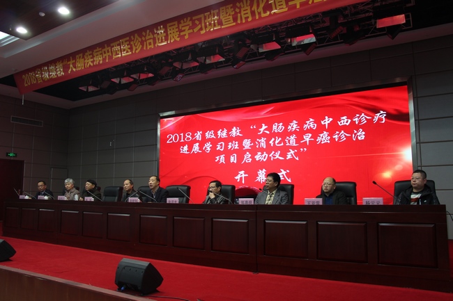 薪傳甲子 筑夢遠(yuǎn)航——消化科成功舉辦省級繼教學(xué)習(xí)班暨消化道早癌診治項(xiàng)目的啟動儀式(圖2)