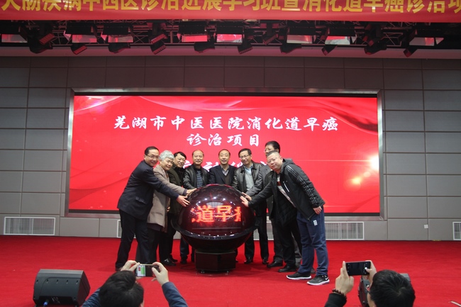薪傳甲子 筑夢遠(yuǎn)航——消化科成功舉辦省級繼教學(xué)習(xí)班暨消化道早癌診治項(xiàng)目的啟動儀式(圖3)