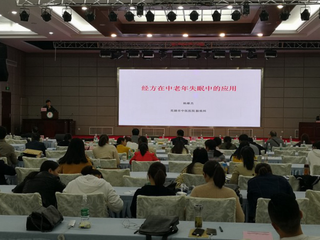 薪傳甲子 筑夢(mèng)遠(yuǎn)航——我院腦病科舉行中風(fēng)病、缺血性腦血管病、睡眠障礙系列學(xué)術(shù)活動(dòng)(圖2)