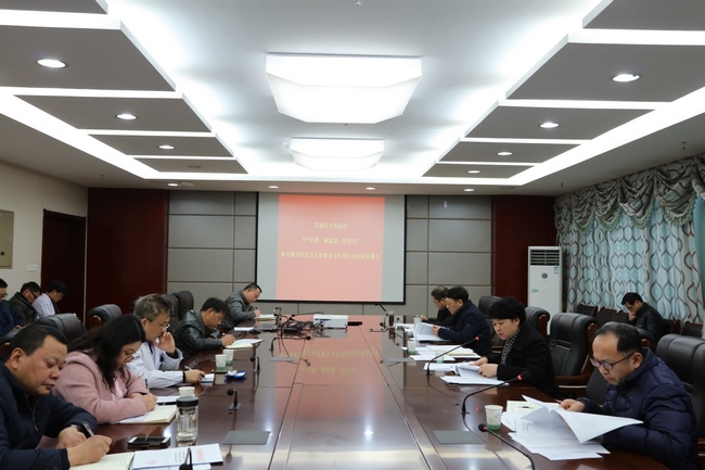 我院召開“嚴(yán)強(qiáng)轉(zhuǎn)”集中整治形式主義 官僚主義專項(xiàng)行動動員部署會(圖1)
