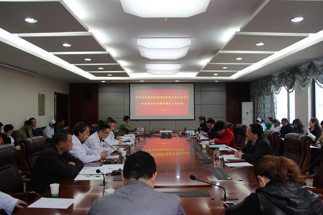 我院召開2018年度基層黨組織書記抓黨建及黨風(fēng)廉政建設(shè)工作述職會(圖1)