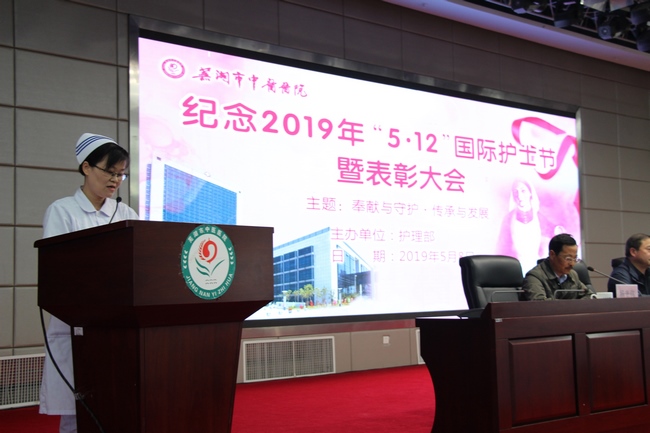 蕪湖市中醫(yī)醫(yī)院舉辦2019年紀(jì)念“5.12”國際護(hù)士節(jié)表彰大會暨天使頌主題故事會(圖3)