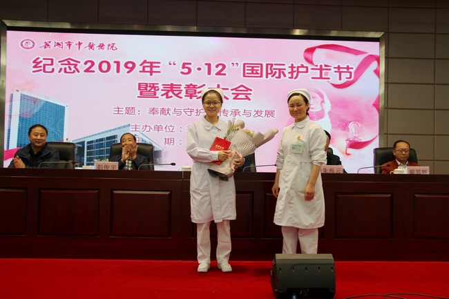 蕪湖市中醫(yī)醫(yī)院舉辦2019年紀(jì)念“5.12”國際護(hù)士節(jié)表彰大會暨天使頌主題故事會(圖6)