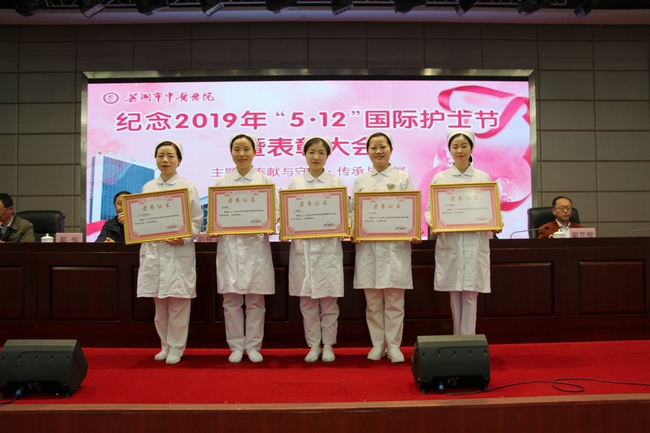 蕪湖市中醫(yī)醫(yī)院舉辦2019年紀(jì)念“5.12”國際護(hù)士節(jié)表彰大會暨天使頌主題故事會(圖9)