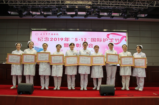 蕪湖市中醫(yī)醫(yī)院舉辦2019年紀(jì)念“5.12”國際護(hù)士節(jié)表彰大會暨天使頌主題故事會(圖10)