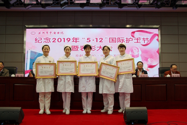 蕪湖市中醫(yī)醫(yī)院舉辦2019年紀(jì)念“5.12”國際護(hù)士節(jié)表彰大會暨天使頌主題故事會(圖11)
