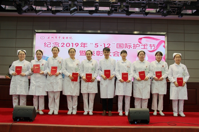 蕪湖市中醫(yī)醫(yī)院舉辦2019年紀(jì)念“5.12”國際護(hù)士節(jié)表彰大會暨天使頌主題故事會(圖12)