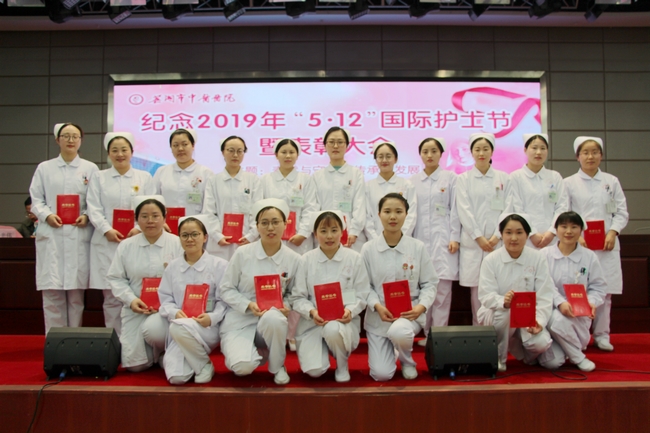 蕪湖市中醫(yī)醫(yī)院舉辦2019年紀(jì)念“5.12”國際護(hù)士節(jié)表彰大會暨天使頌主題故事會(圖14)
