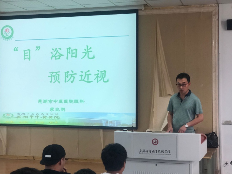 愛眼講座走進大學校園(圖1)
