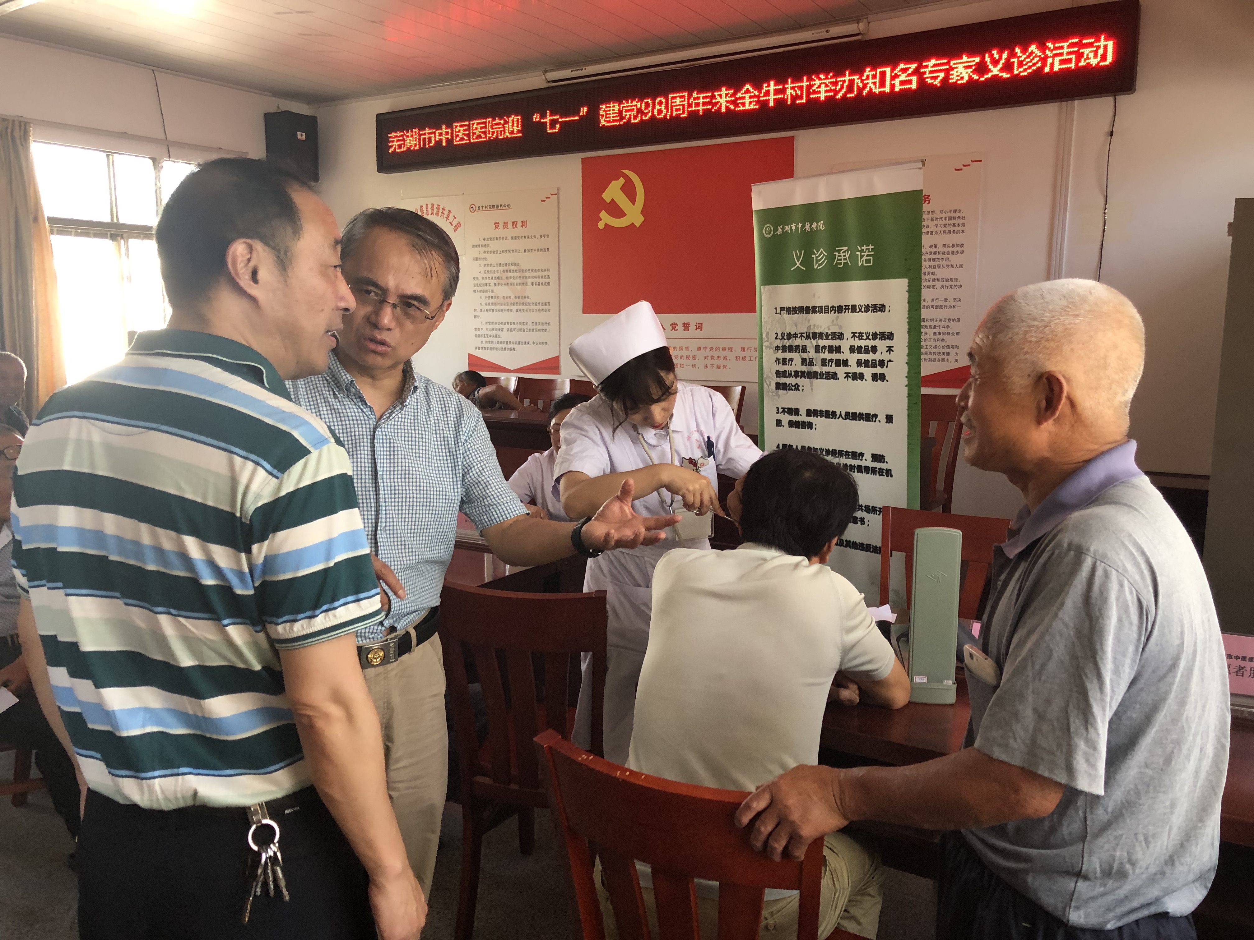 慶“七一”我院黨員志愿者醫(yī)療服務(wù)隊(duì)赴無(wú)為開(kāi)展義診活動(dòng)(圖2)