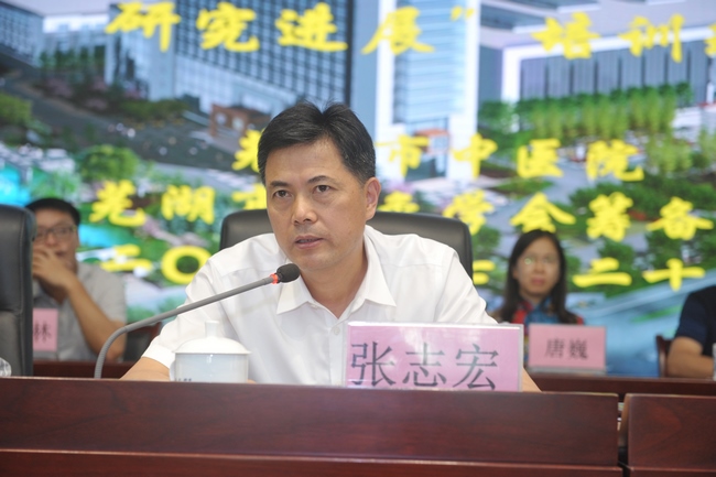守正創(chuàng)新 弘揚國粹——蕪湖市針灸學會正式成立(圖11)