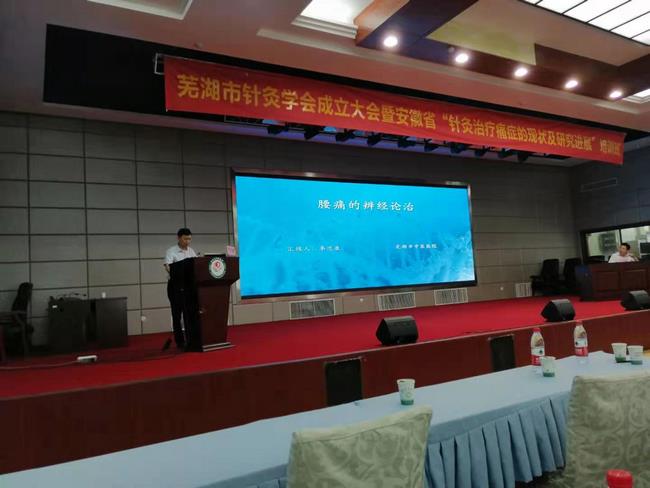 省繼教項(xiàng)目《針灸治療痛癥的現(xiàn)狀及研究進(jìn)展》學(xué)術(shù)會(huì)議在我院舉辦(圖6)