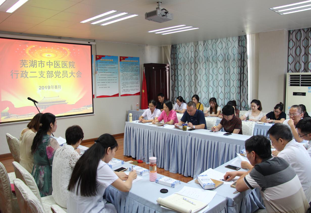 行政二支部組織開展“讀紅色經(jīng)典，不忘初心 讀書會”(圖1)