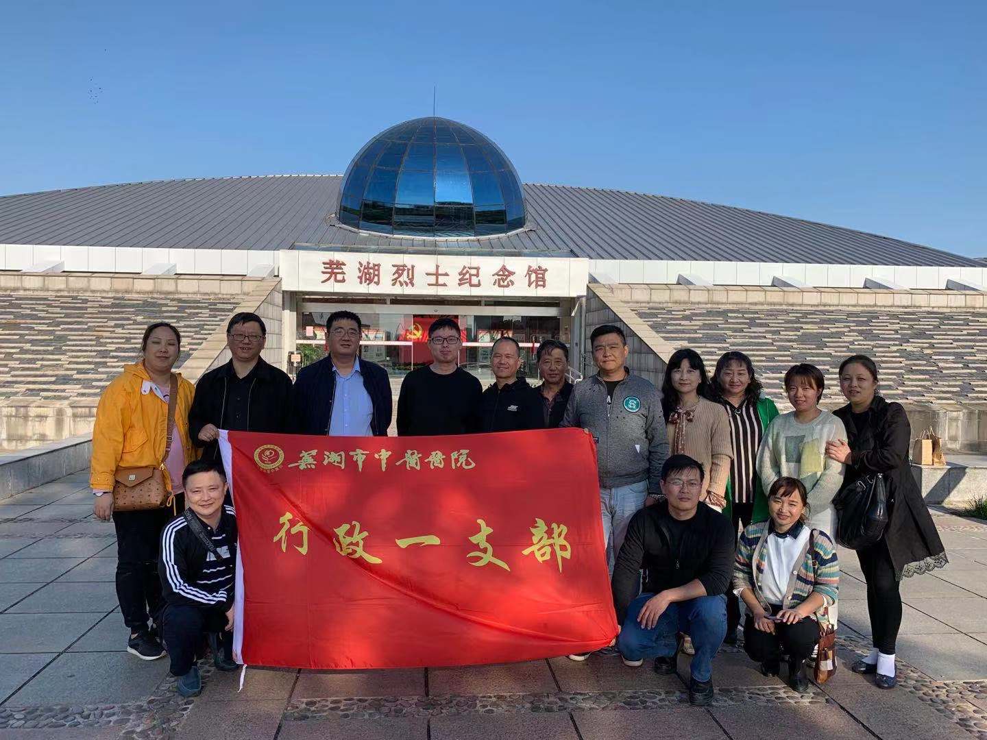 不忘初心、牢記使命——行政一支部赴烈士陵園開展革命傳統(tǒng)教育(圖1)