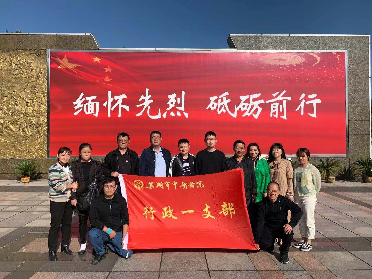 不忘初心、牢記使命——行政一支部赴烈士陵園開展革命傳統(tǒng)教育(圖2)