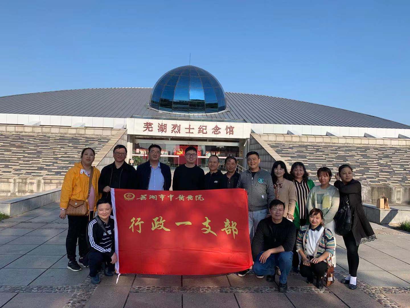 不忘初心、牢記使命——行政一支部赴烈士陵園開展革命傳統(tǒng)教育(圖3)