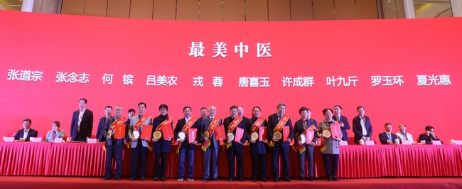 我院唐喜玉主任榮獲安徽省“最美中醫(yī)”榮譽稱號(圖3)
