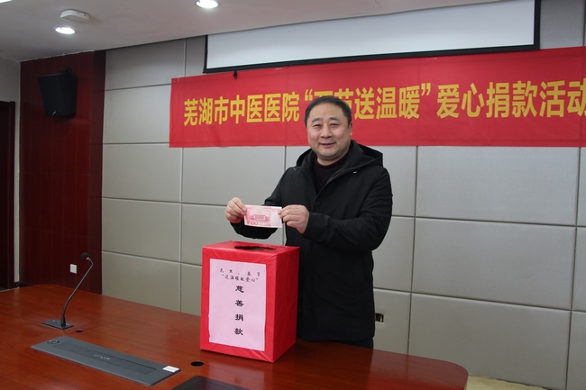 贈人玫瑰，手有余香――我院開展2020年度兩節(jié)“送溫暖獻(xiàn)愛心”慈善捐款(圖1)